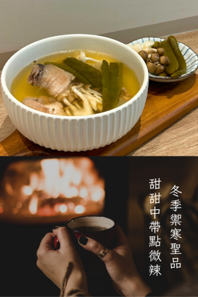 剝皮辣椒雞湯